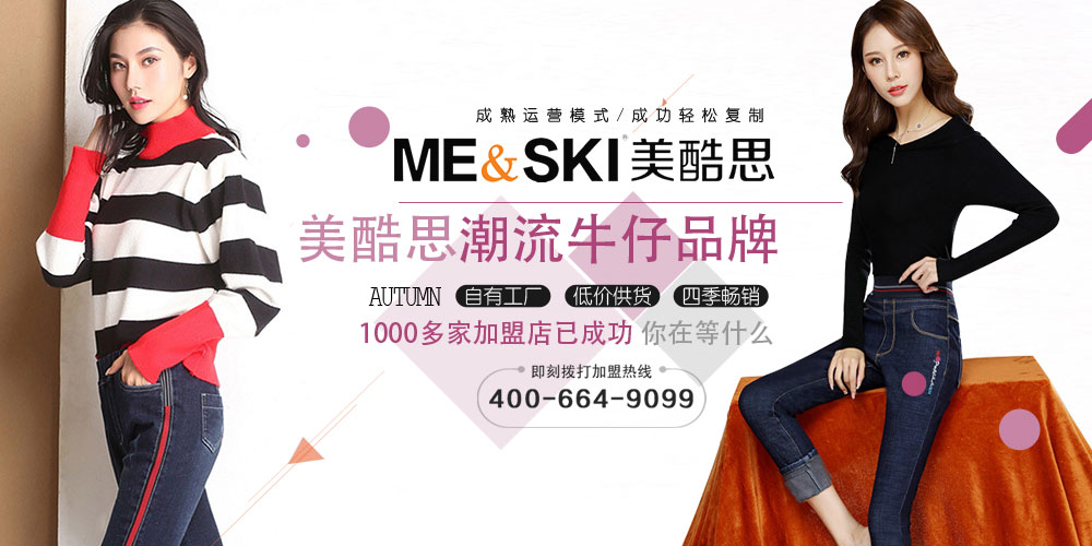美酷思休闲装
