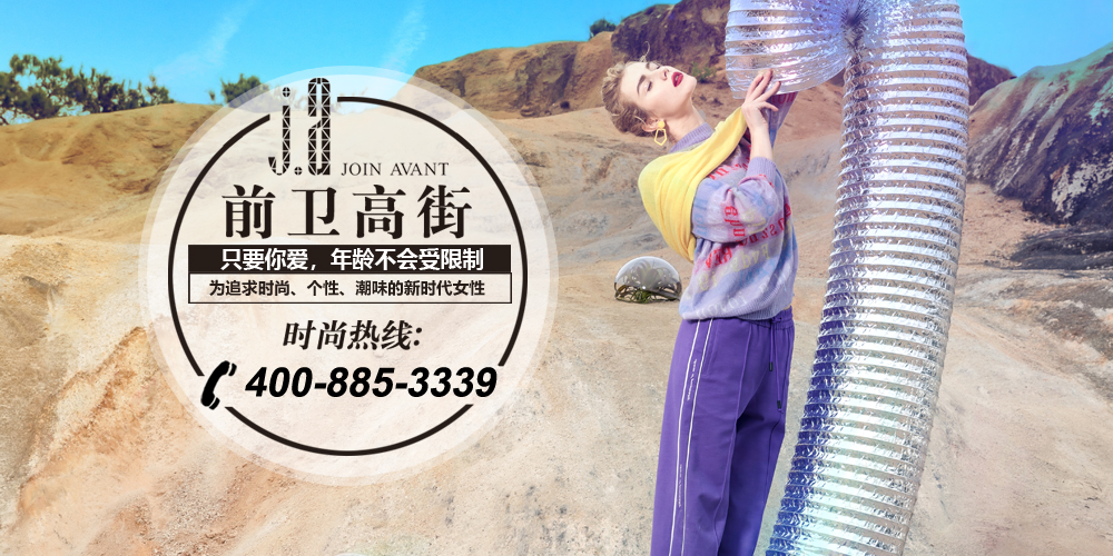 衣讯女装