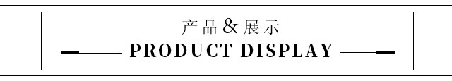 秋之恋新款展示