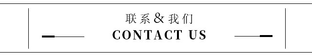 秋之恋联系方式