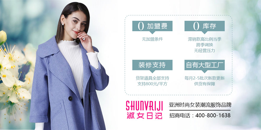 淑女日记女装