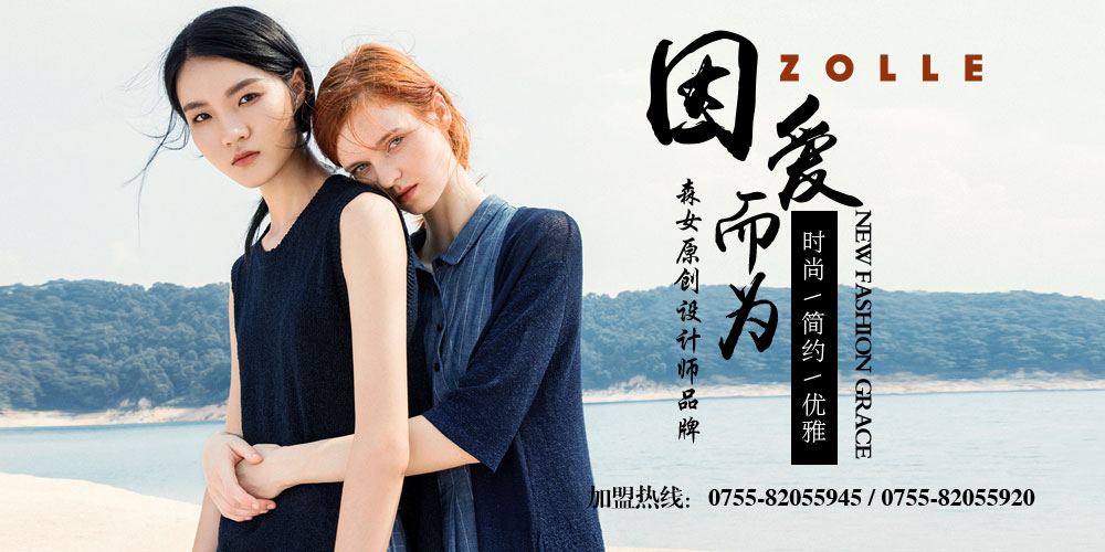 因为女装