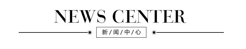 EGOU品牌新闻