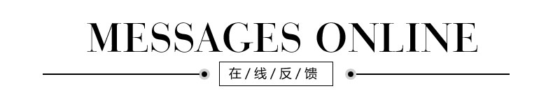 EGOU在线留言
