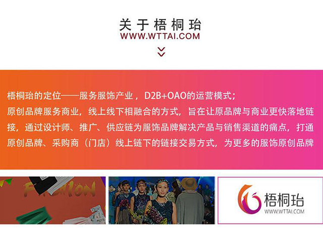 梧桐珆 梧桐珆