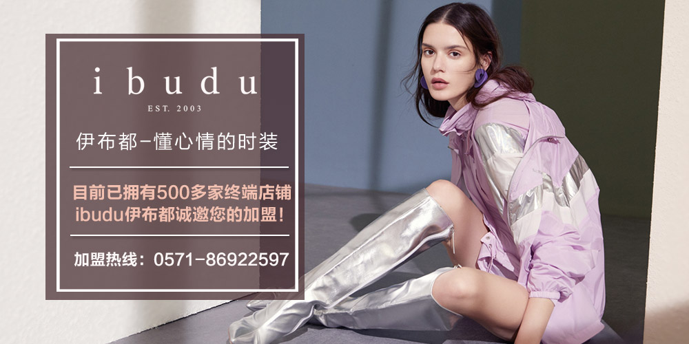 伊布都女装