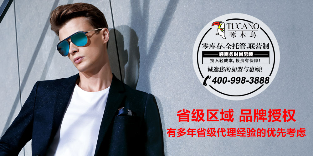 啄木鸟男装