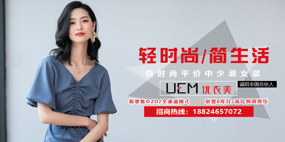 优衣美女装