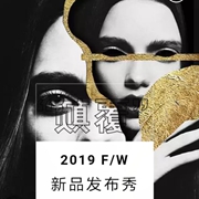 KAREN SHEN凯伦诗2019秋冬新品发布会诚邀您的莅临！