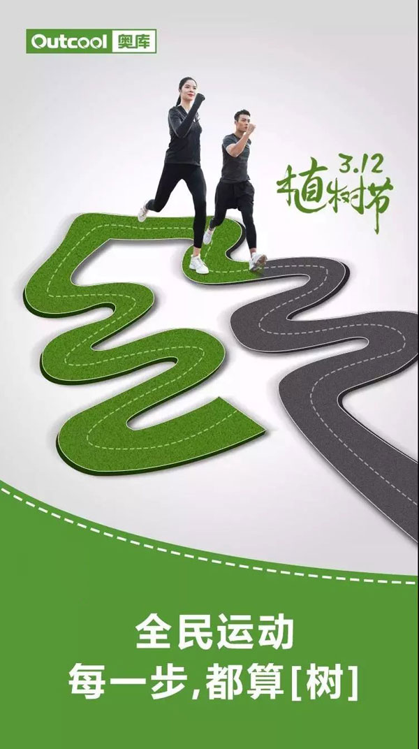 奥库