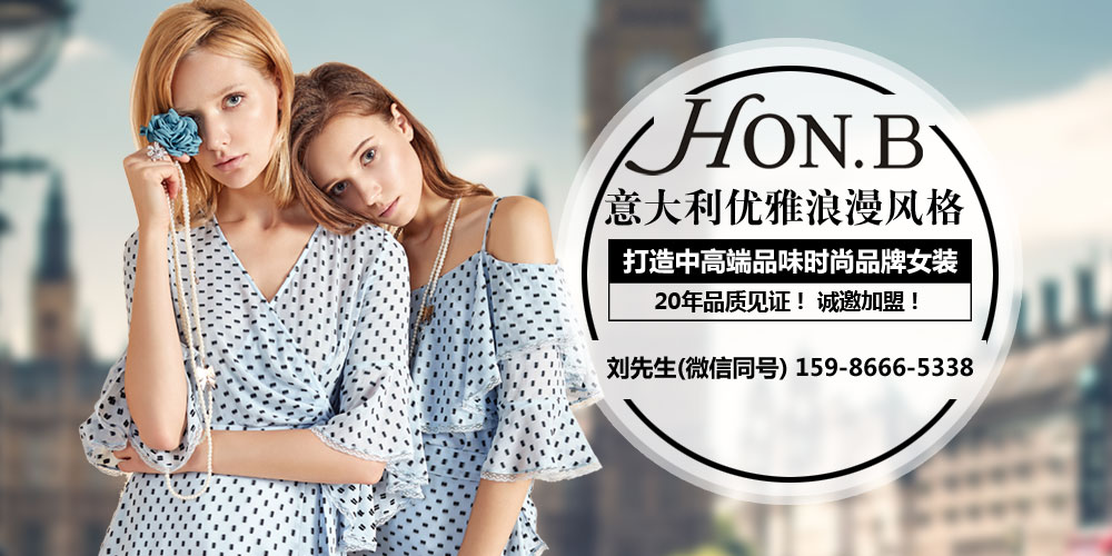 红贝缇女装