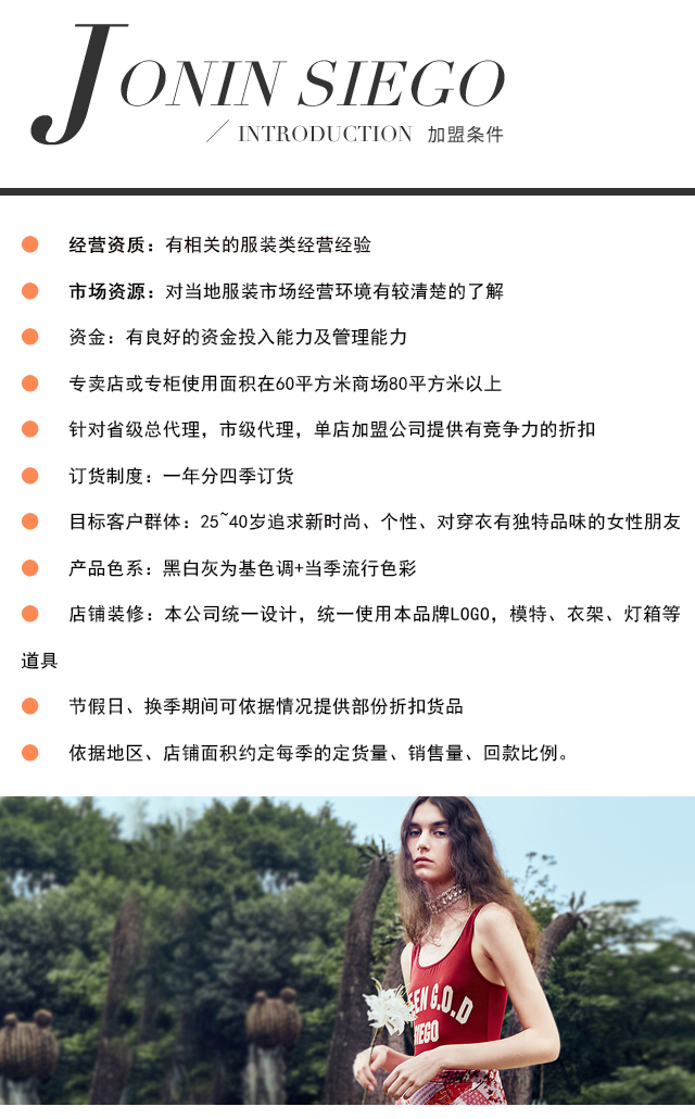 西蔻加盟优势