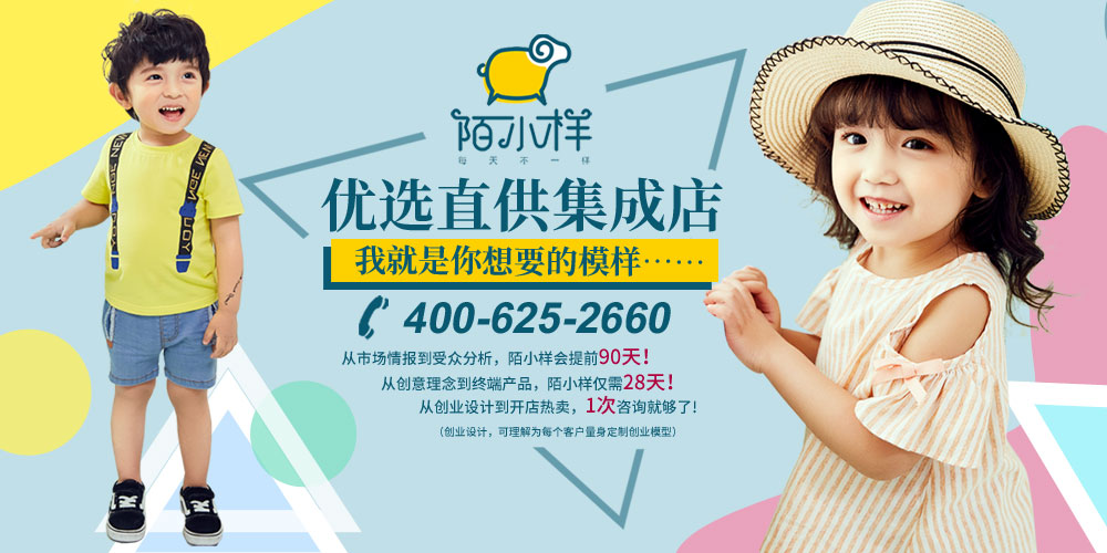 陌小样童装