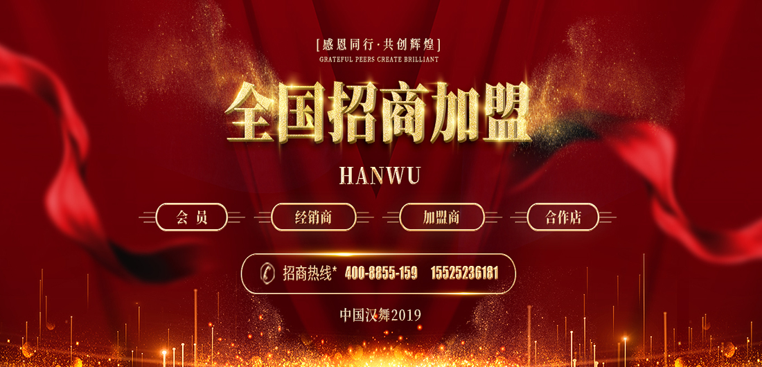  祝太原阳泉汉舞民族风绣花布鞋加盟店即将开业！