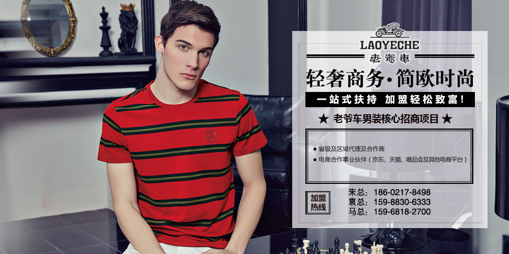 老爷车laoyeche:尊贵气质,一身相伴