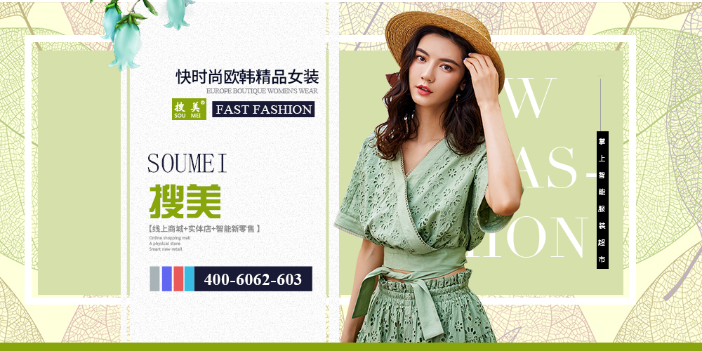 搜美女装