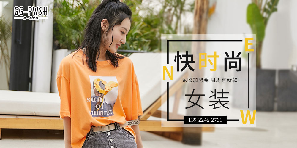 果一果女孩女装