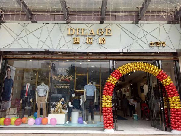 迪拉格男裝加盟店品牌旗艦店店面