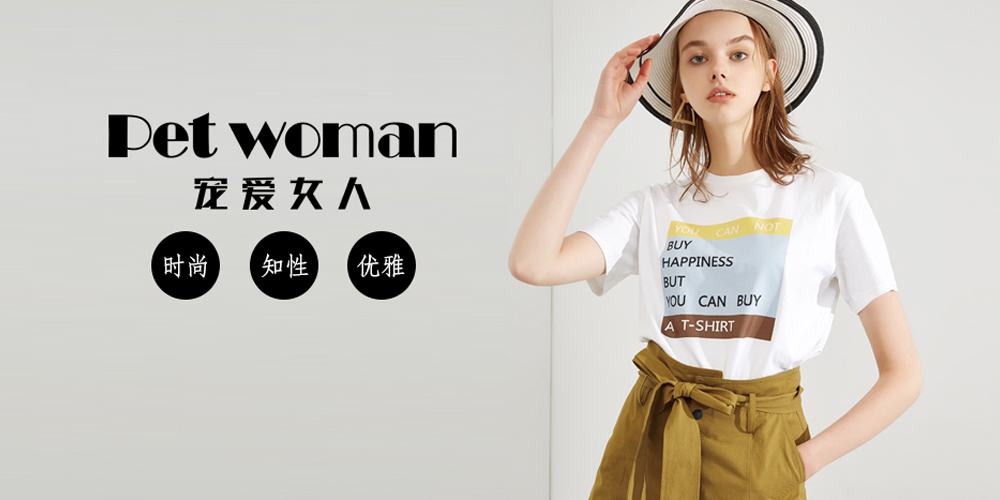 宠爱女人女装