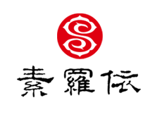素羅依
