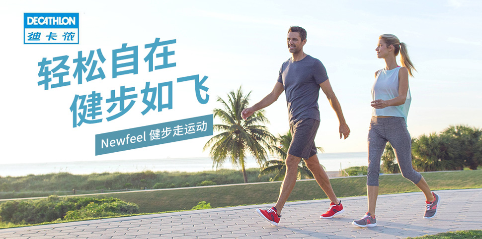 迪卡侬休闲装
