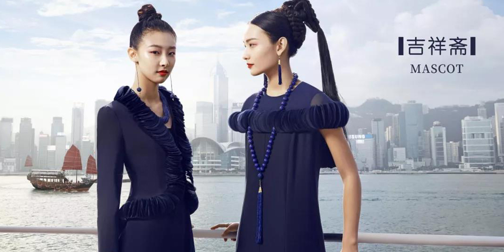 吉祥斋女装