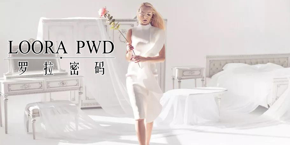 罗拉密码女装