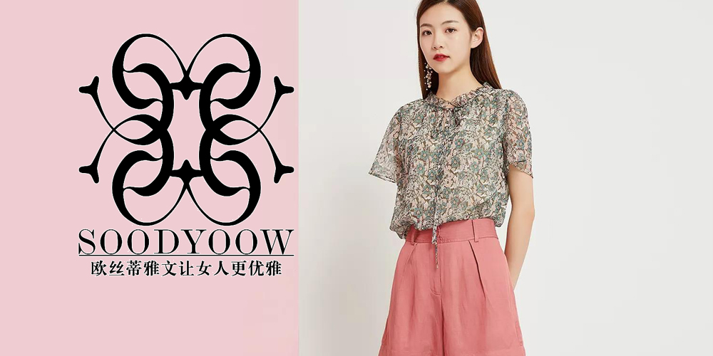 欧丝蒂雅文 Soodyoow.Collection