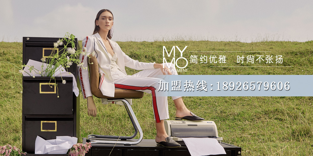 MYMO女装