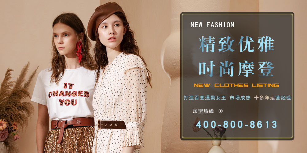 百图女装