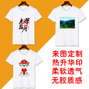 西安T恤衫定制 西安Polo衫定制  班服訂制批發印logo