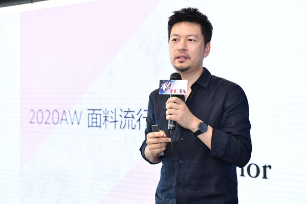 2020/21秋冬中国纺织面料流行趋势提案会