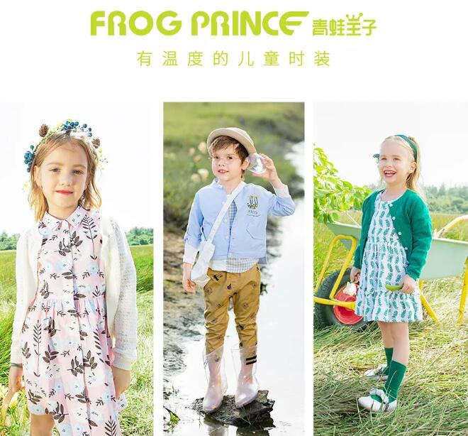 青蛙王子 青蛙王子