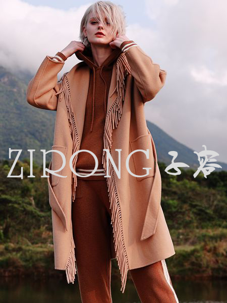 子容ZIRONG女裝加盟店生意好不好?