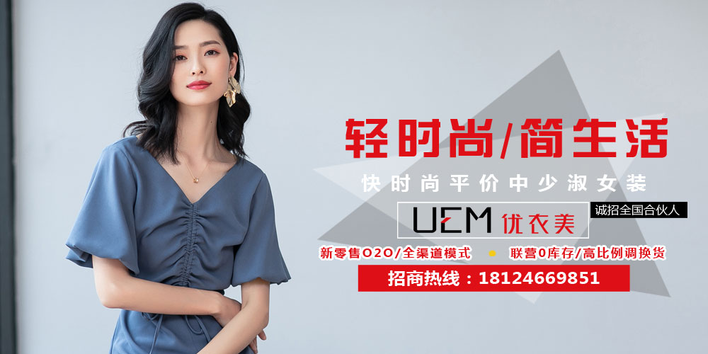 优衣美女装