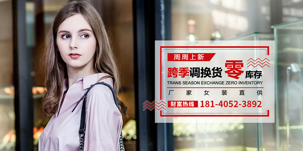 衣诗漫女装