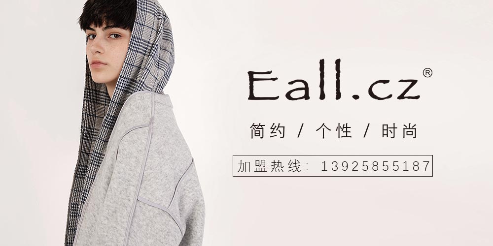 意澳女装