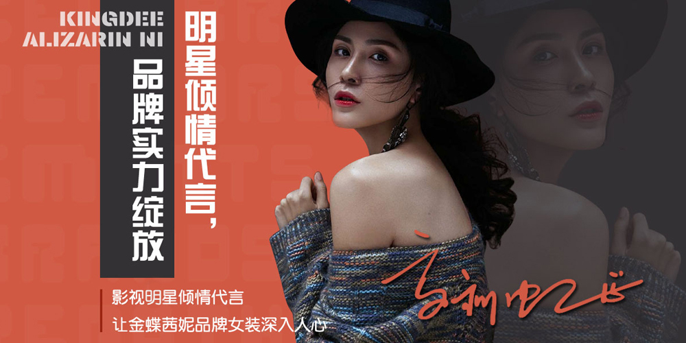 金蝶茜妮女装