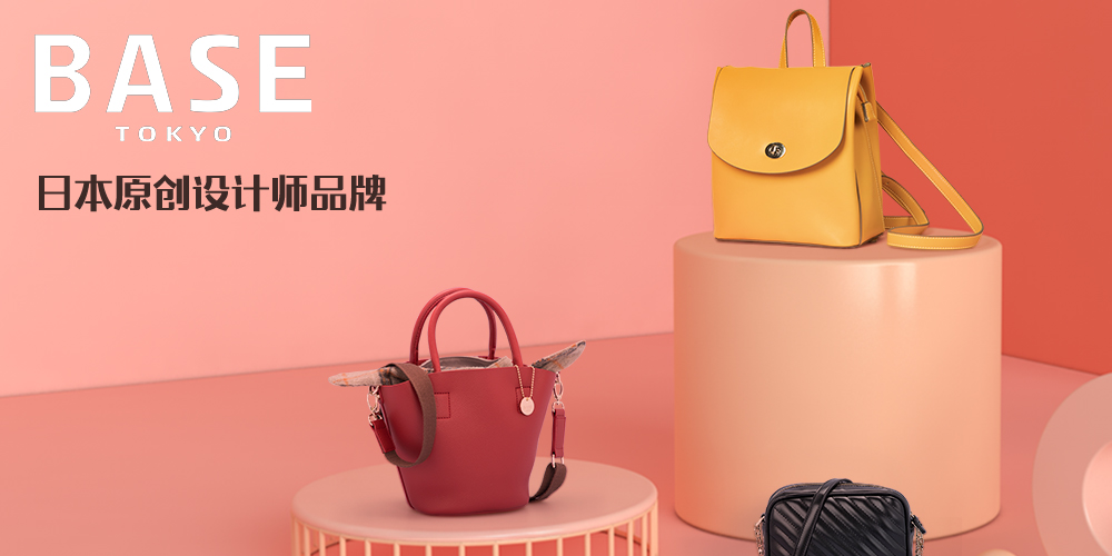 BASE貝思品牌