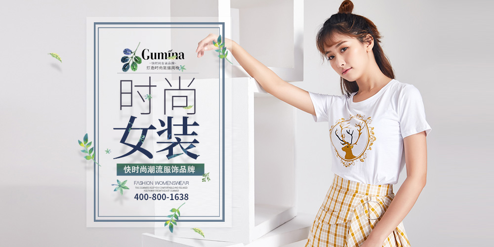 古米娜品牌