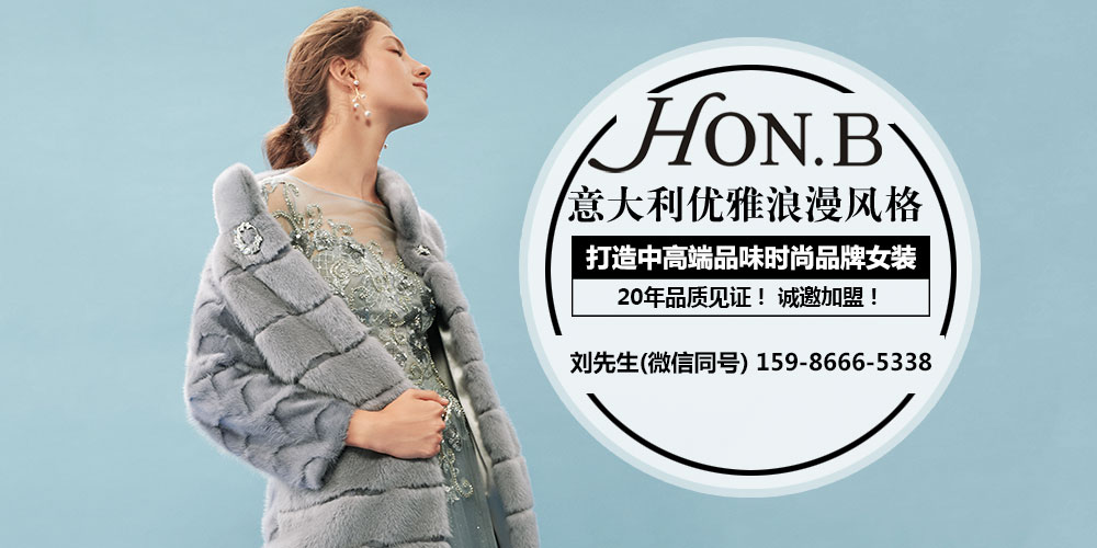 红贝缇女装