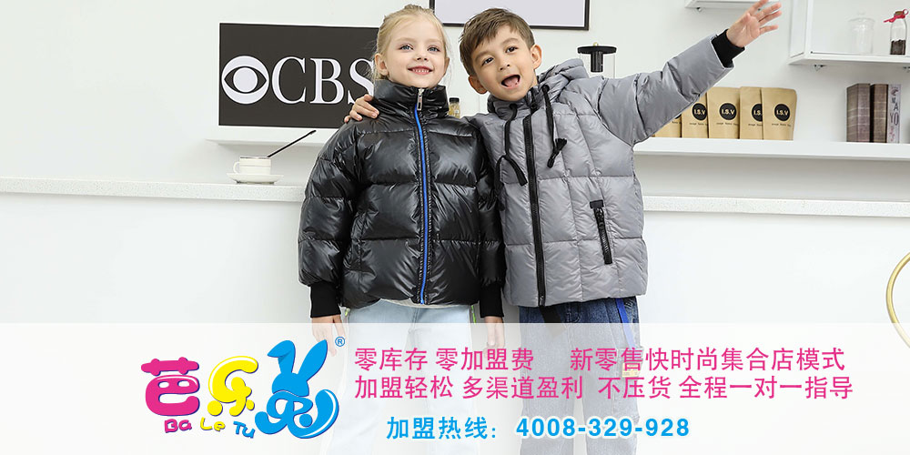 芭乐兔童装