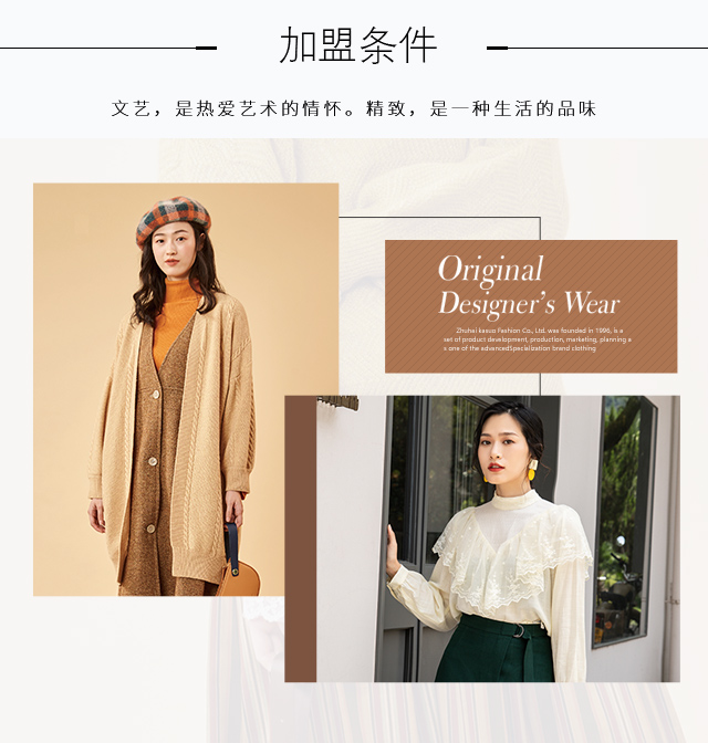 费依 加盟政策