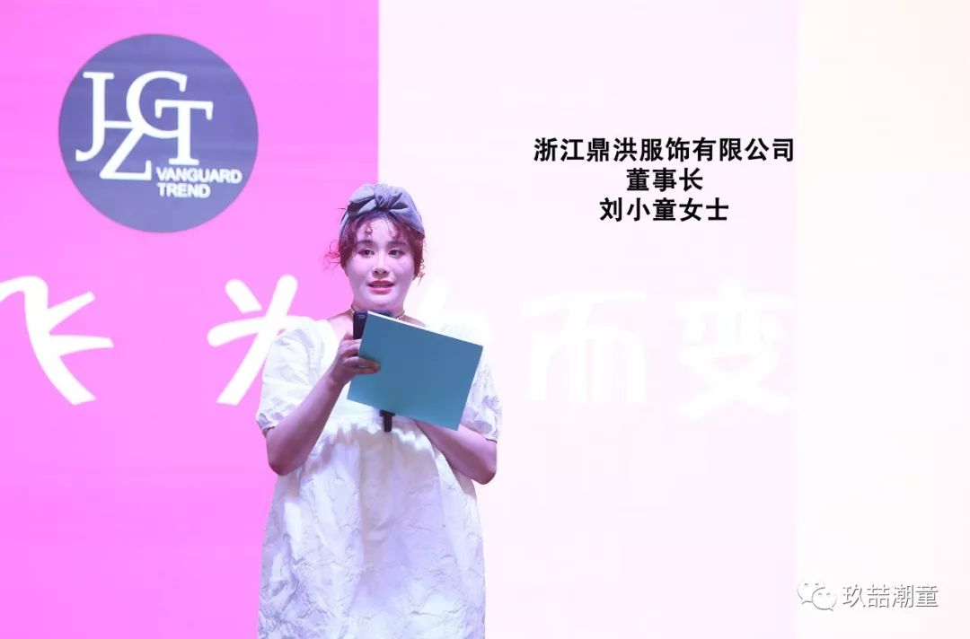《赋能腾飞 为你而变》玖喆2020年春夏新品订货会