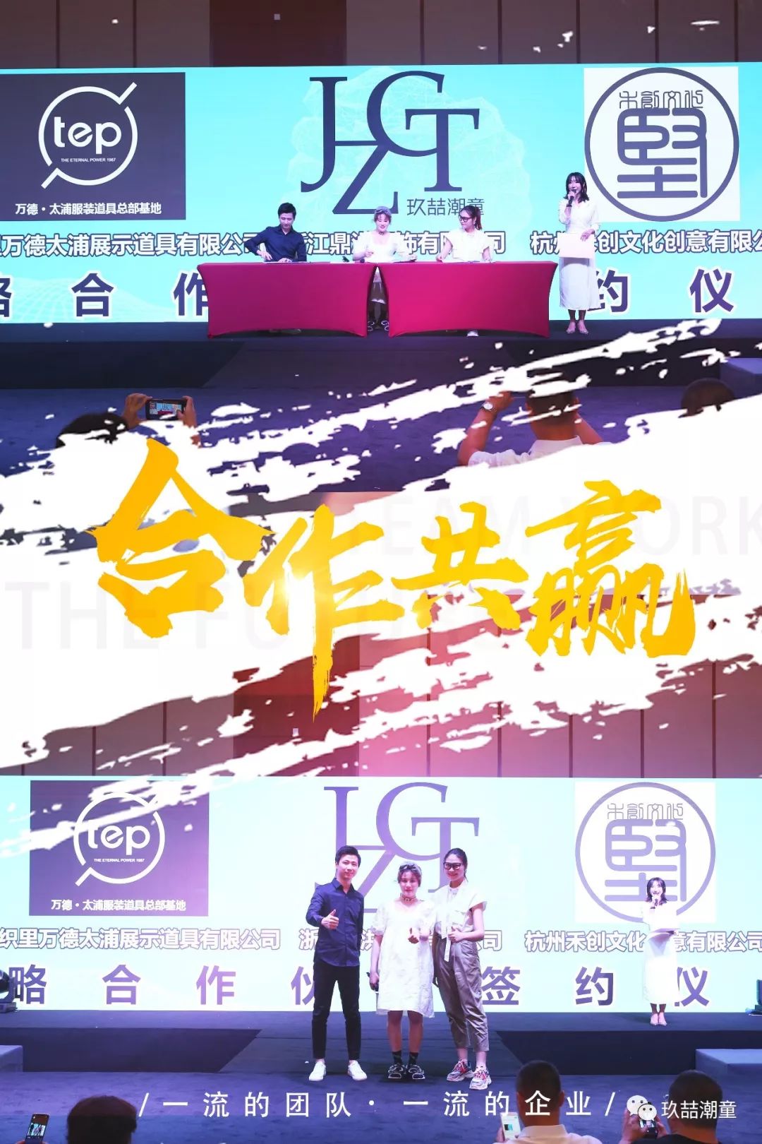 《赋能腾飞 为你而变》玖喆2020年春夏新品订货会