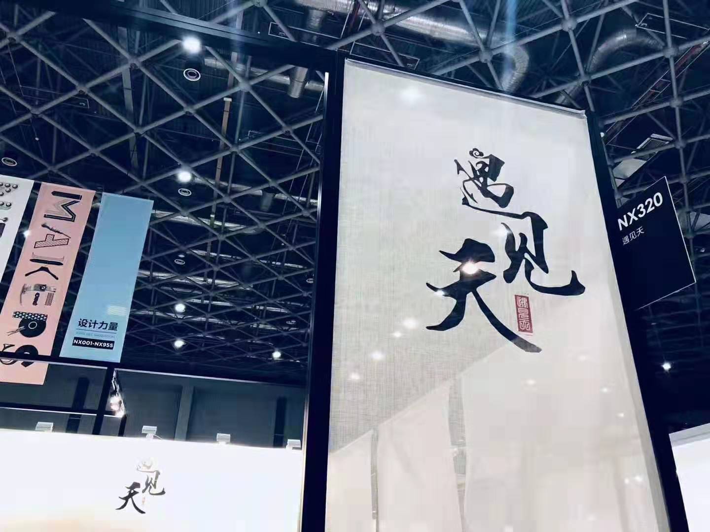 遇见天 遇见天