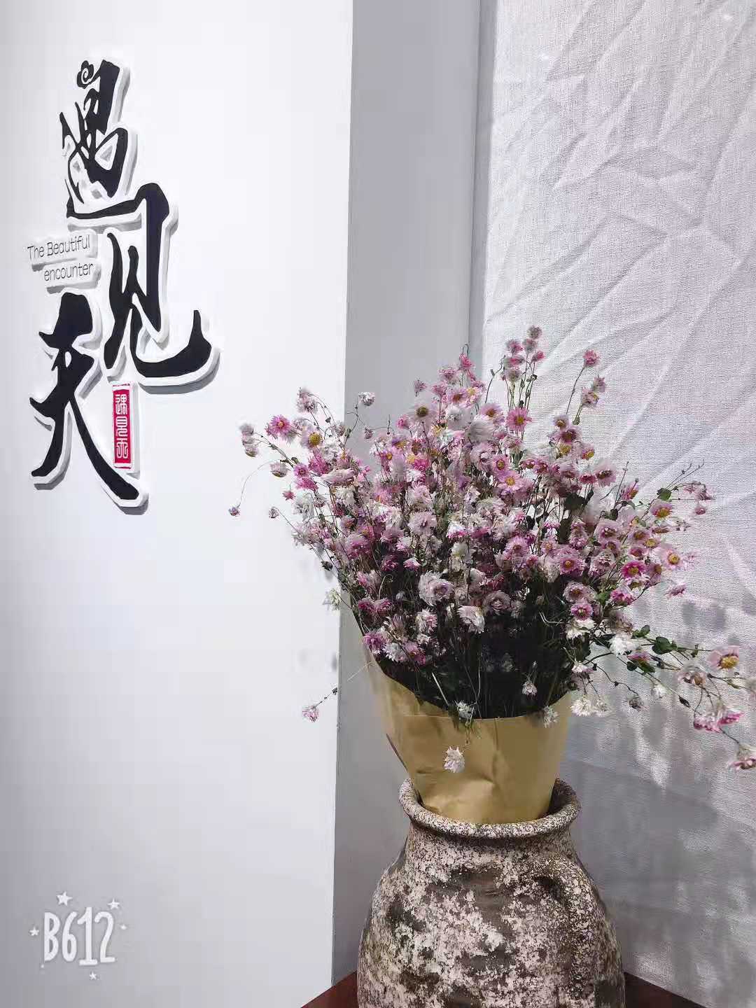 遇见天 遇见天