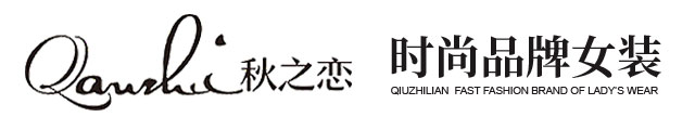 秋之恋