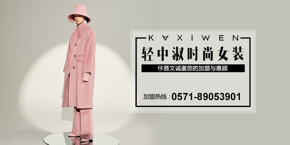 佧茜文女装