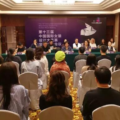 第十三届中国国际女装设计大奖赛复赛圆满收官（附入围名单）